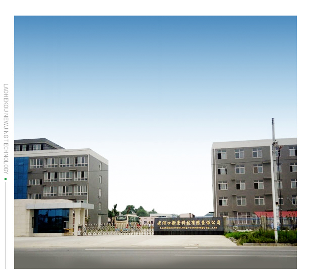 Laohekou NewJing technology Co., Ltd.